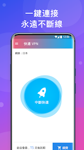 快连vpn旧版下载android下载效果预览图